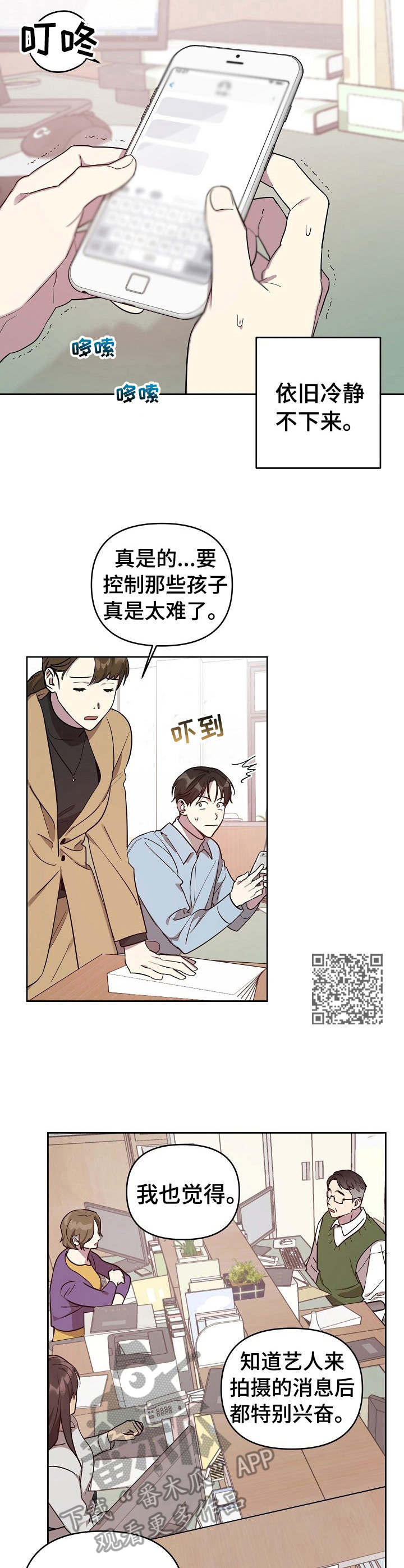 第8章：紧张5