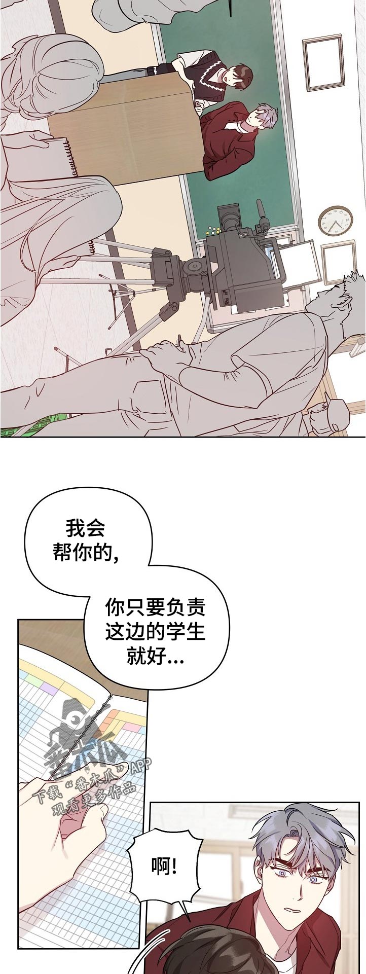 第41章：【番外】热火朝天1