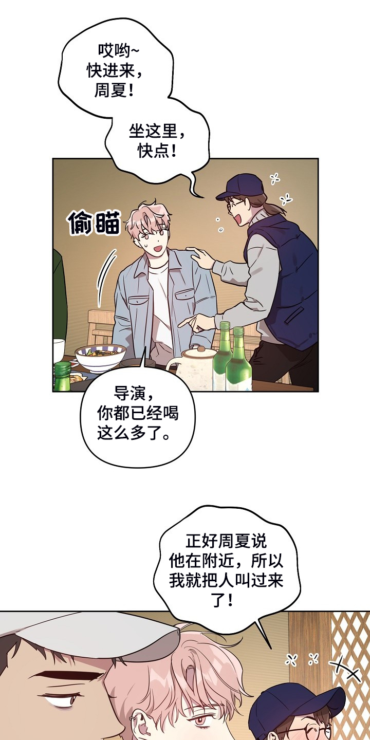 第62章：【第二季】别扭的组合10