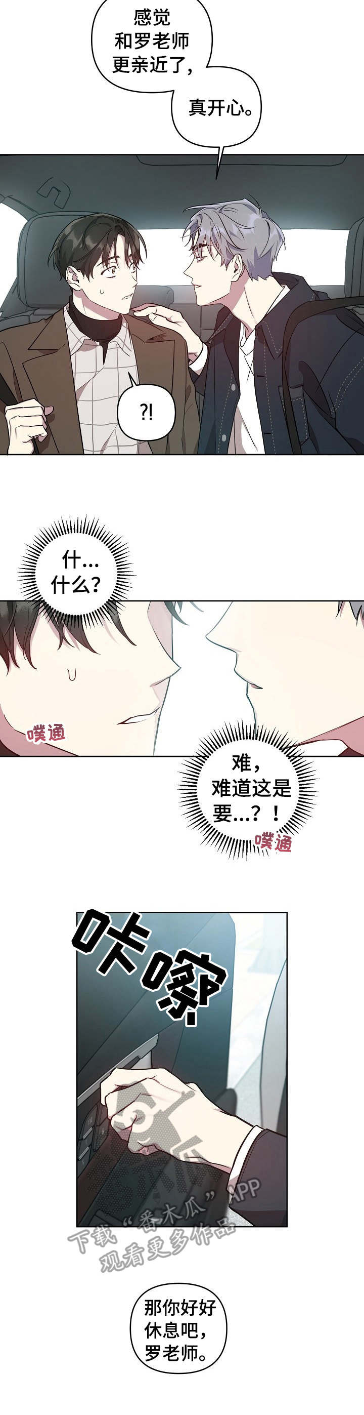 第22章：拍摄结束3