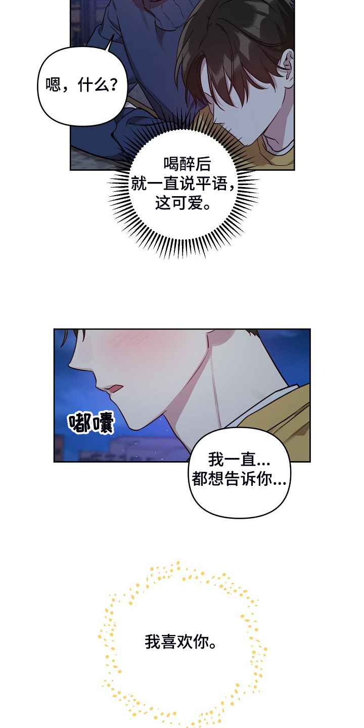 第63章：【第二季】吹吹风7