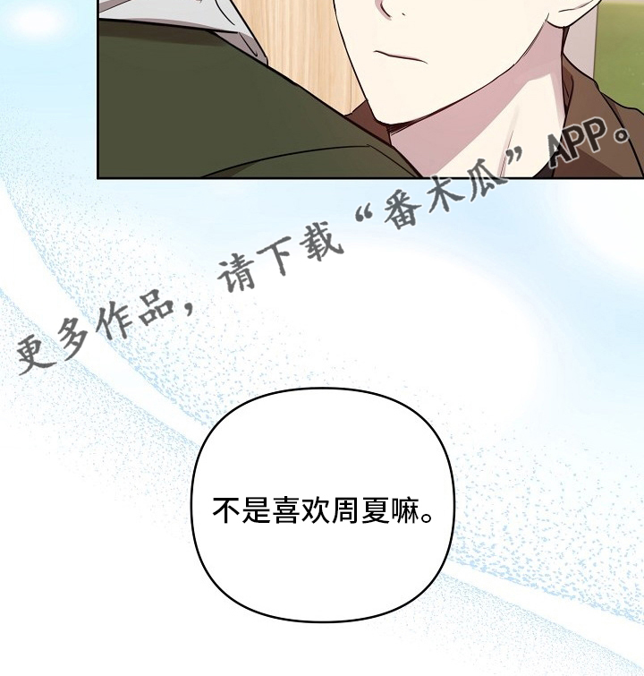 第69章：【第二季】我都知道18