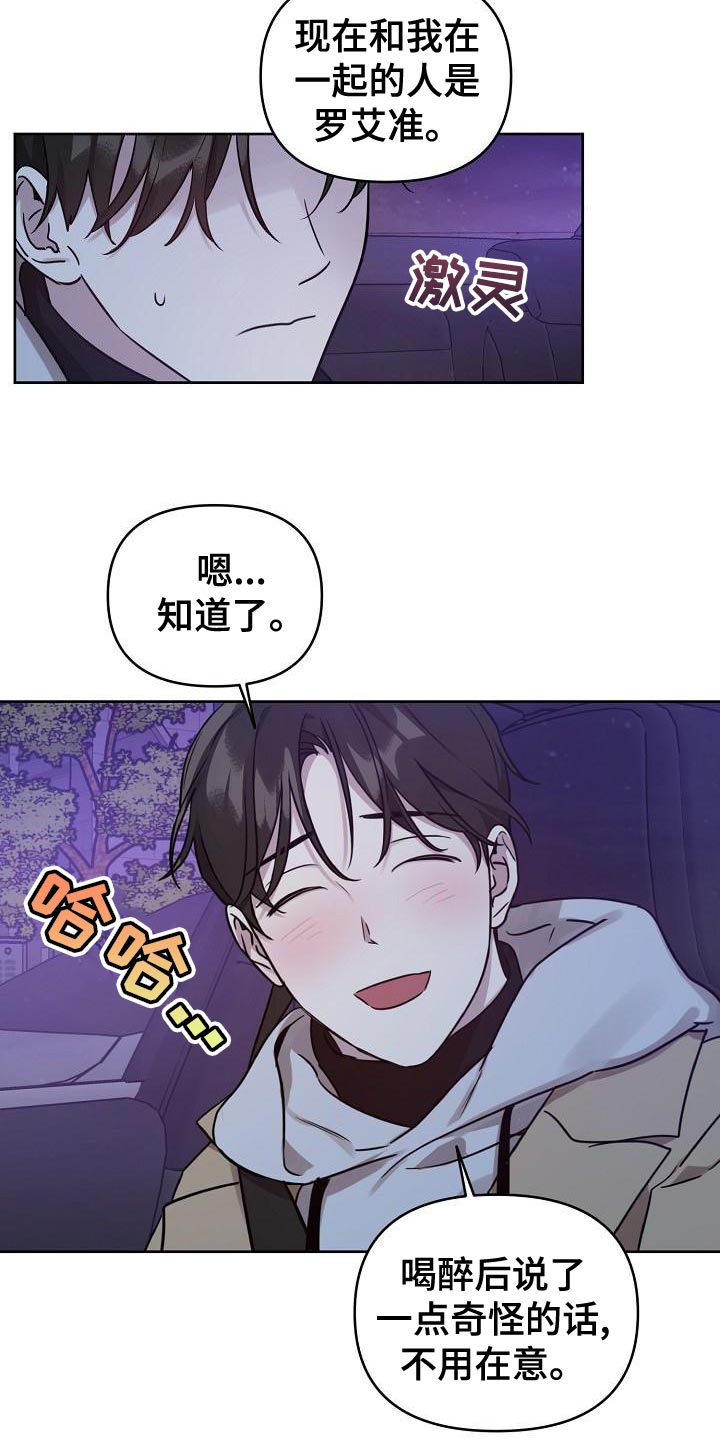 第87章：【第二季】没有理由再纠结5