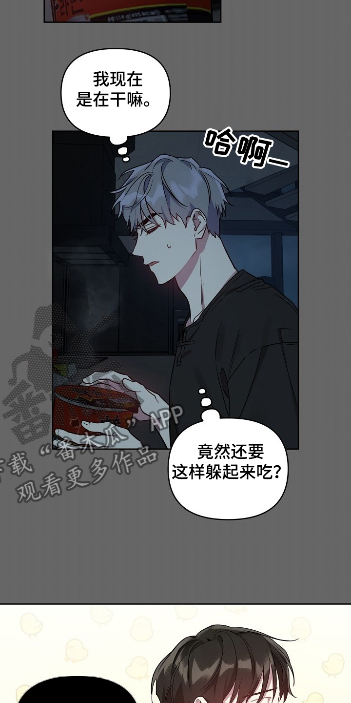 第47章：【第二季】怎么会这样1