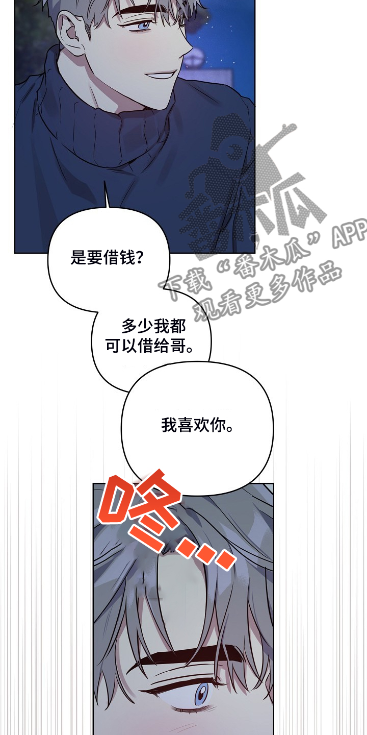 第63章：【第二季】吹吹风12