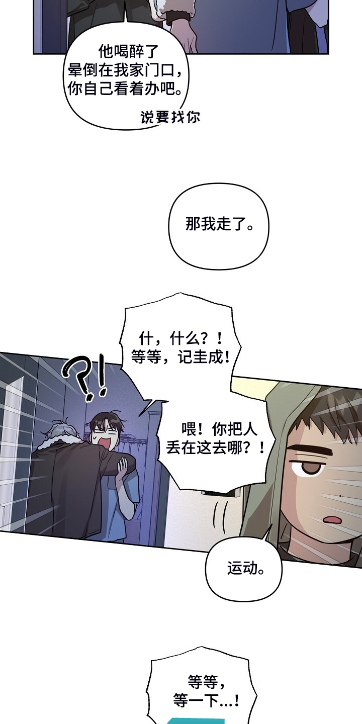 第72章：【第二季】凌晨醉鬼6