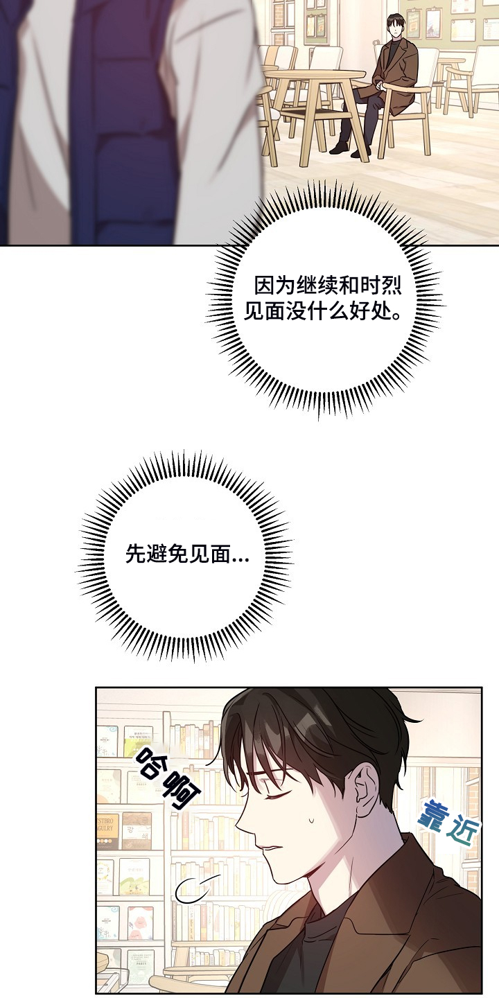 第67章：【第二季】退出拍摄20