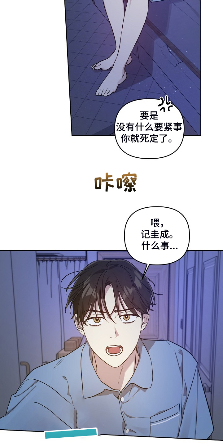 第72章：【第二季】凌晨醉鬼4