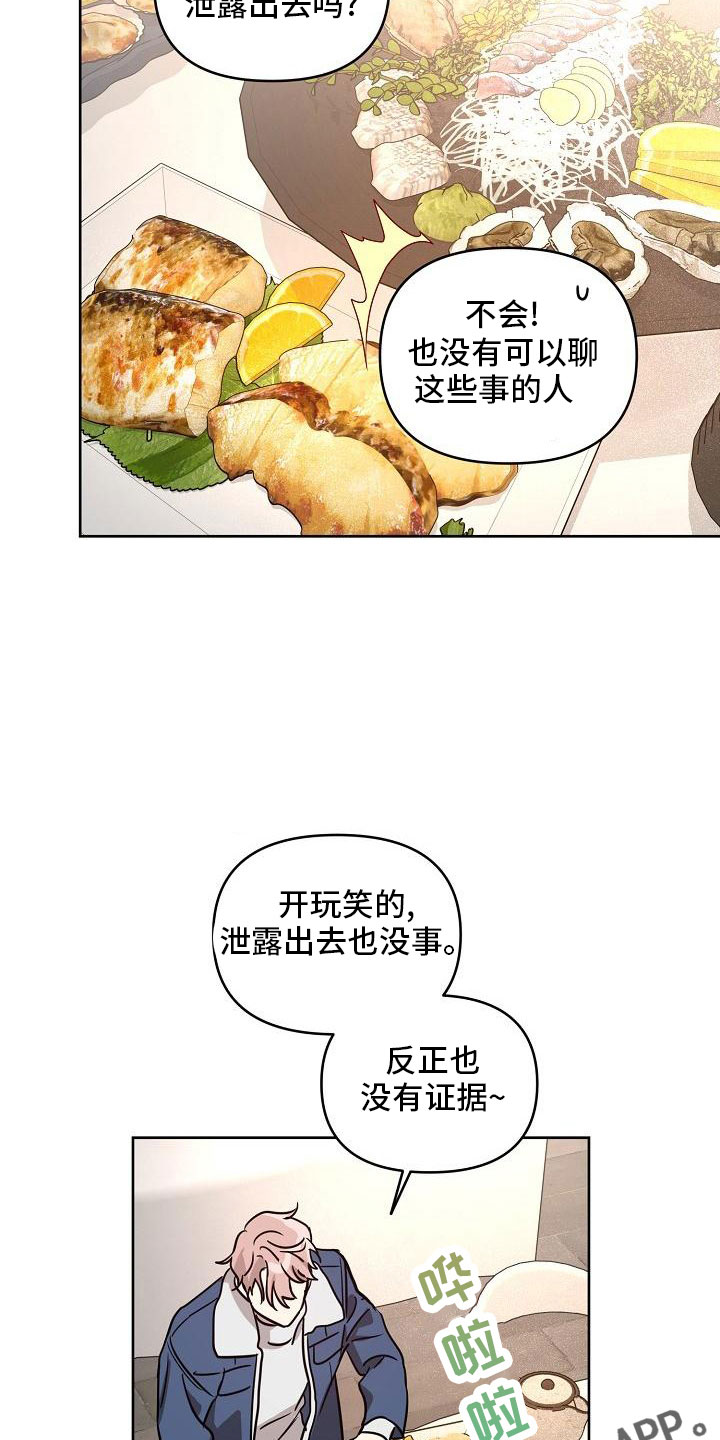 第85章：【第二季】见面29