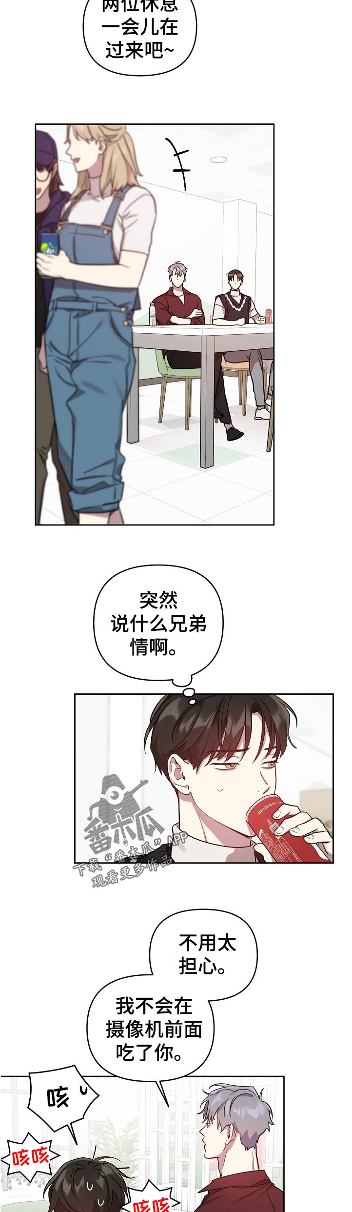 第41章：【番外】热火朝天10