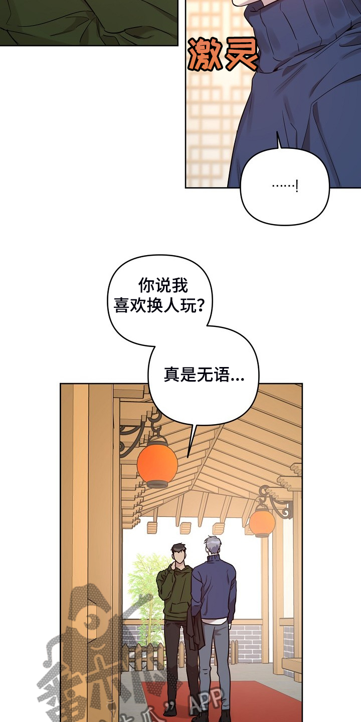 第65章：【第二季】想清楚5