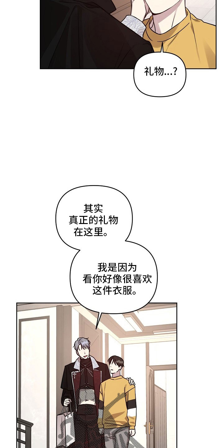 第84章：【第二季】礼物28