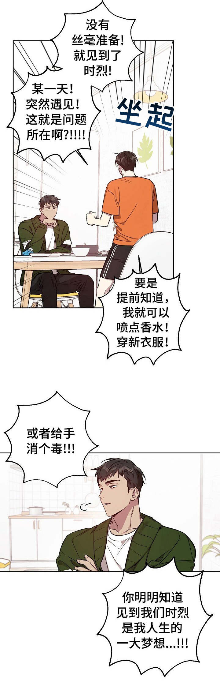 第7章： 唠唠叨叨8