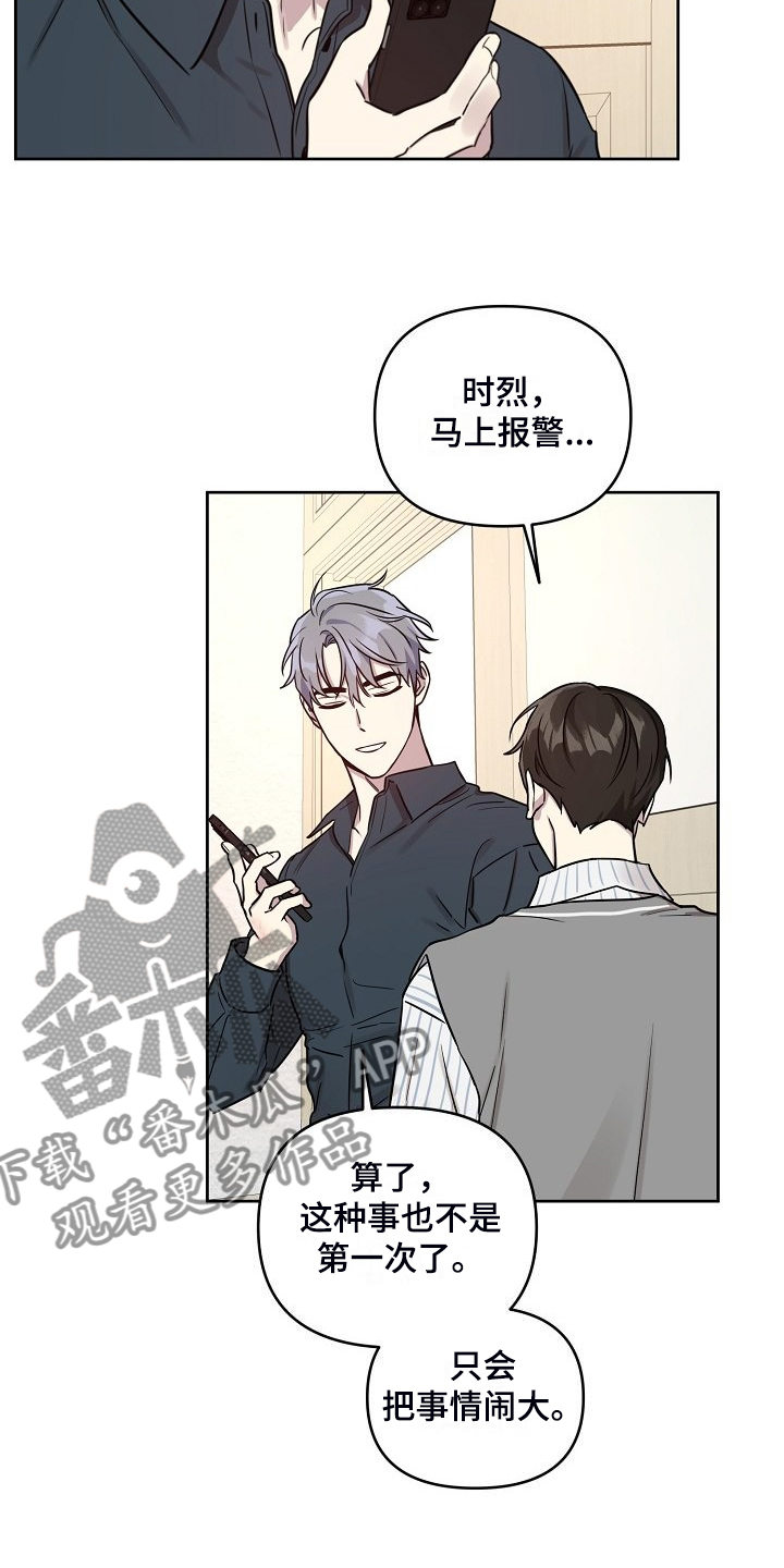 第79章：【第二季】偷拍7
