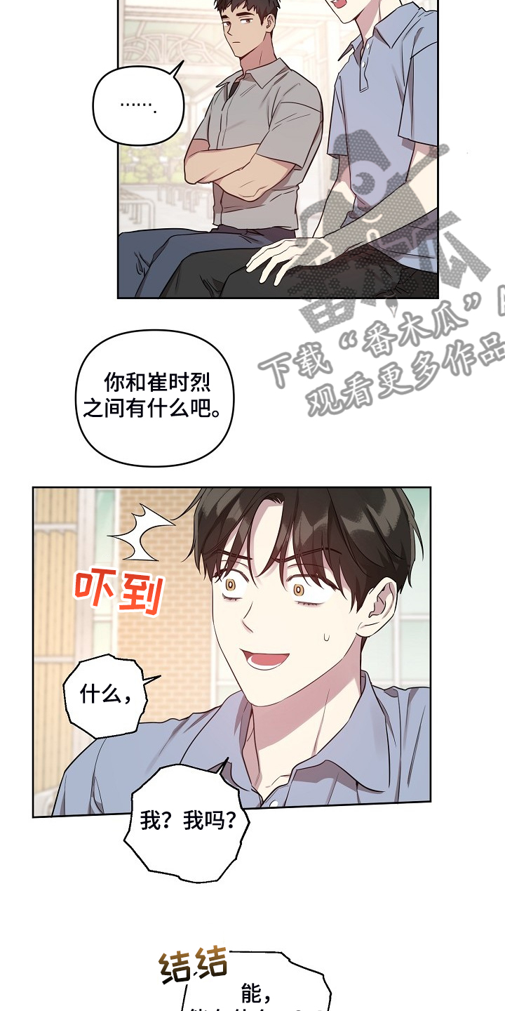 第58章：【第二季】他们俩人11
