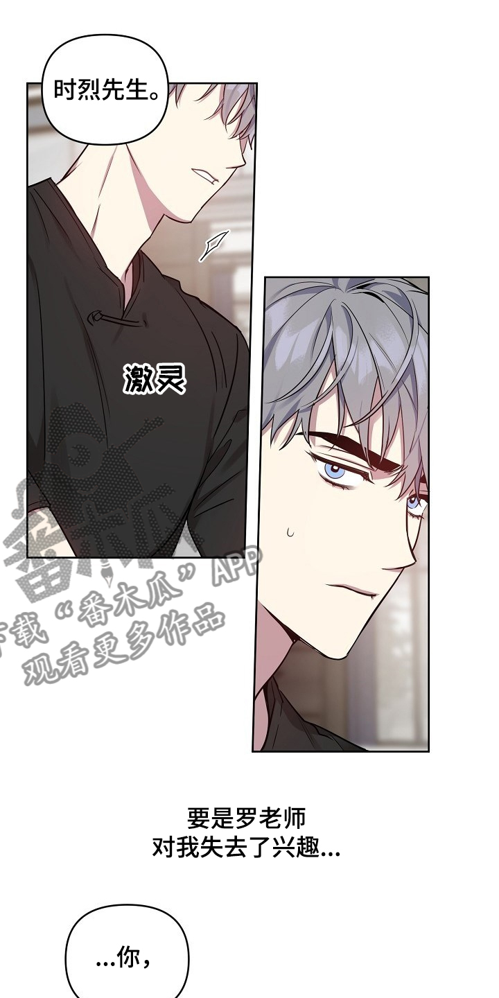 第47章：【第二季】怎么会这样7