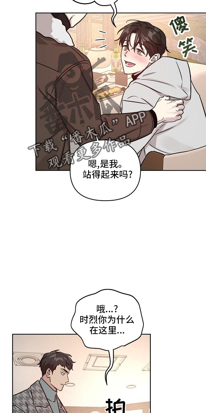 第86章：【第二季】还喜欢吗19