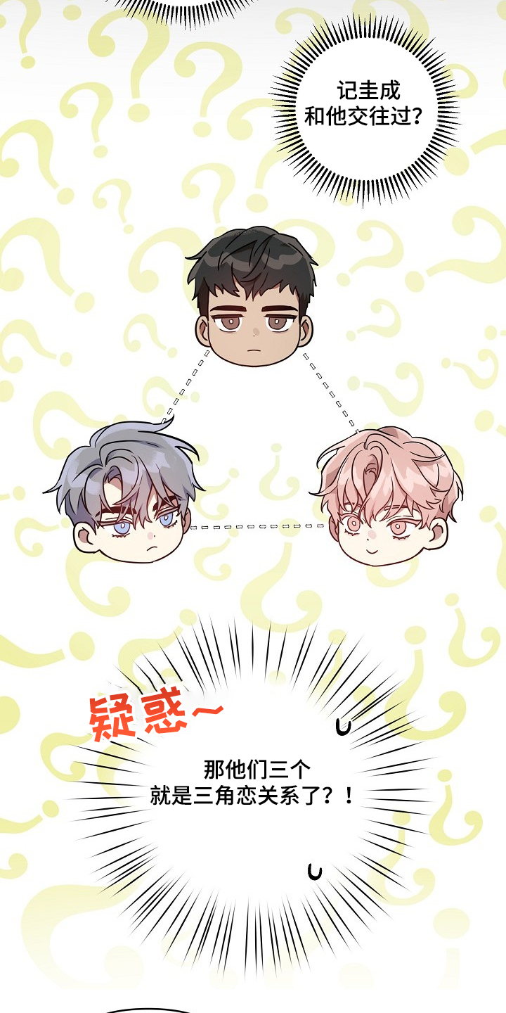 第54章：【第二季】喜欢过的人19