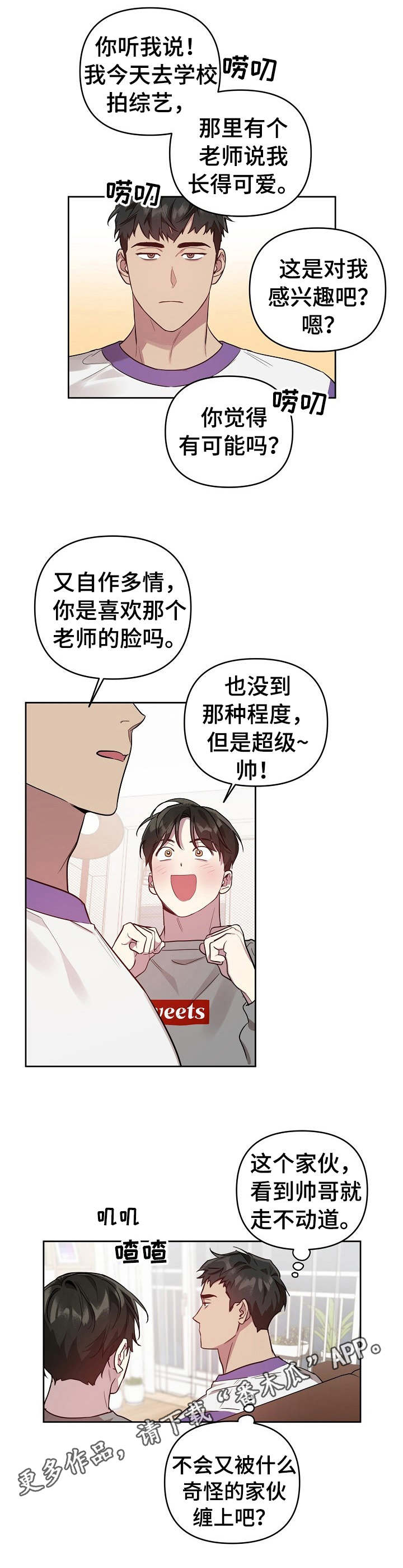 第19章：职业互换（特别篇2）2