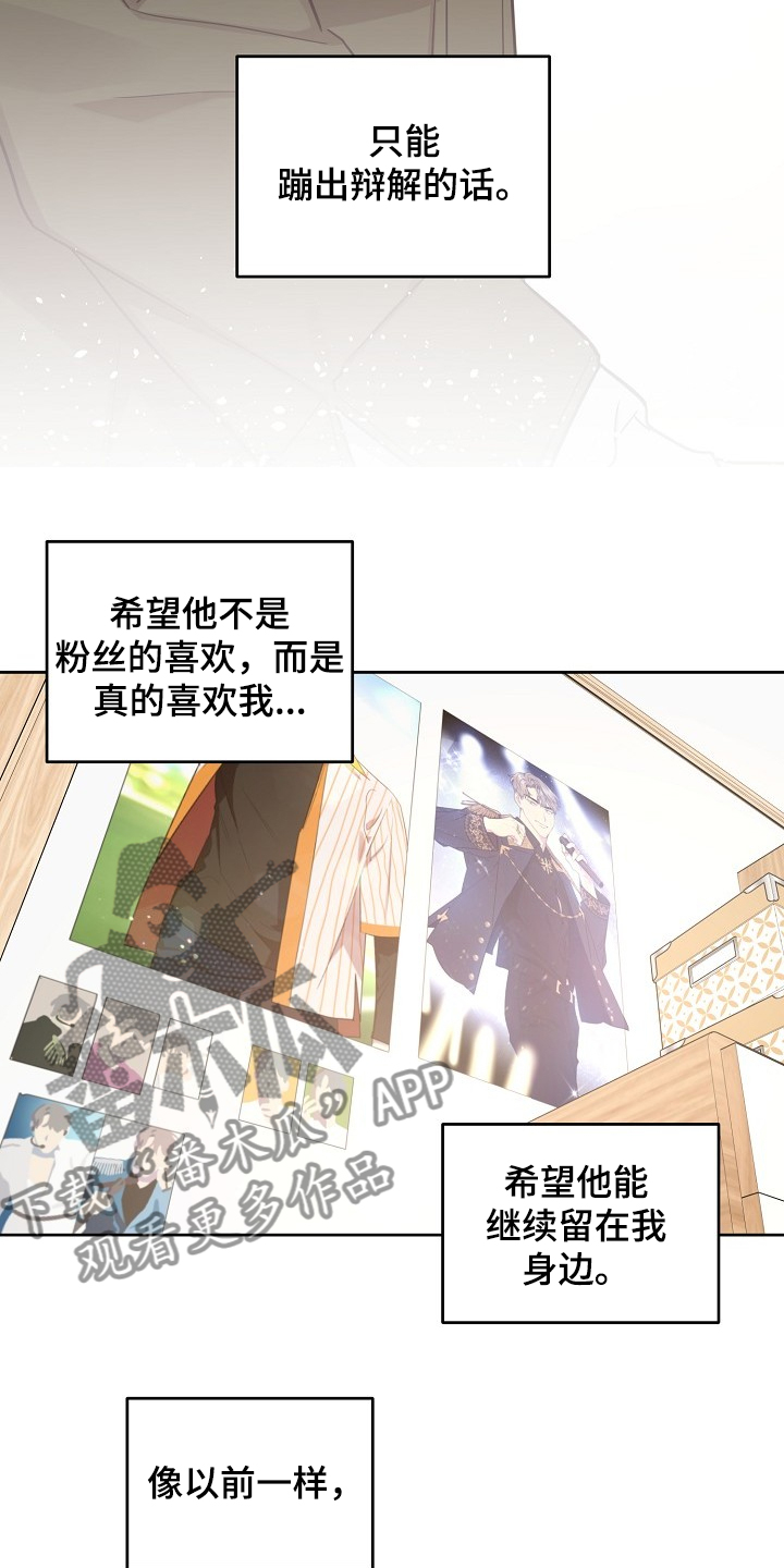 第70章：【第二季】就算这样17