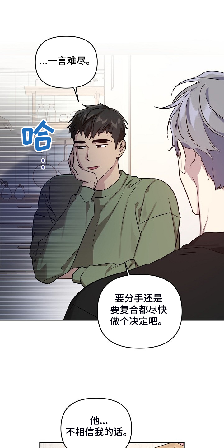 第73章：【第二季】记得吃药2