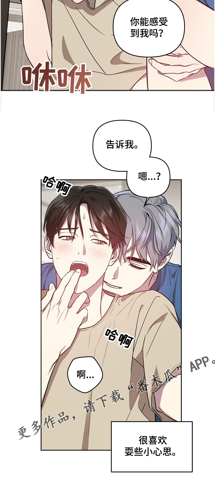 第45章：【第二季】与偶像同居12
