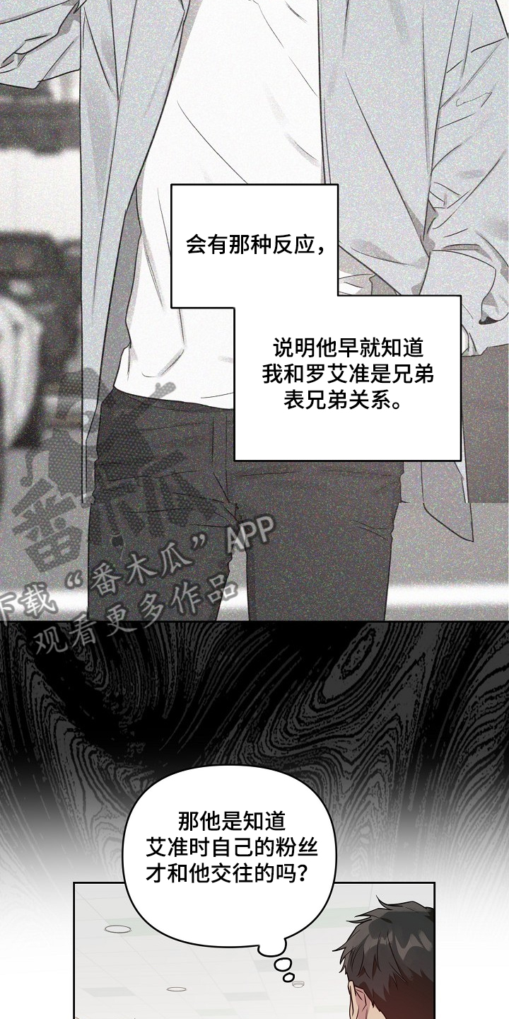 第59章：【第二季】我也要5