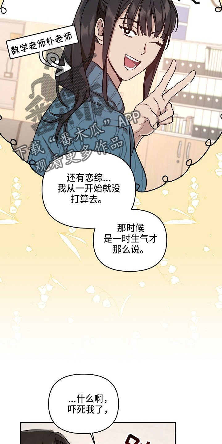 第82章：【第二季】和好17