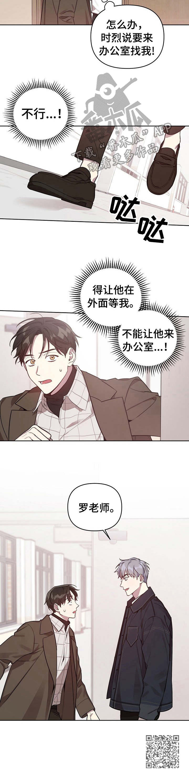第12章：闹事9