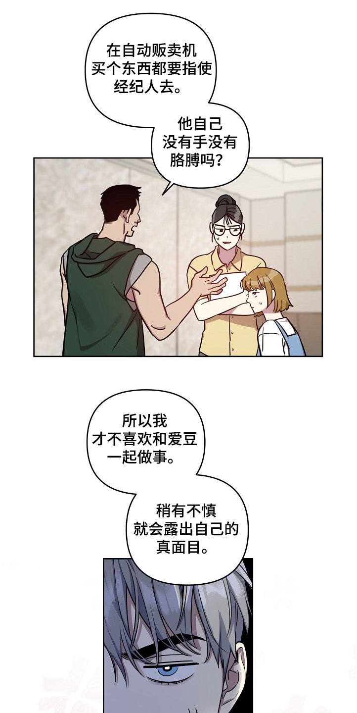 第51章：【第二季】背后编排4