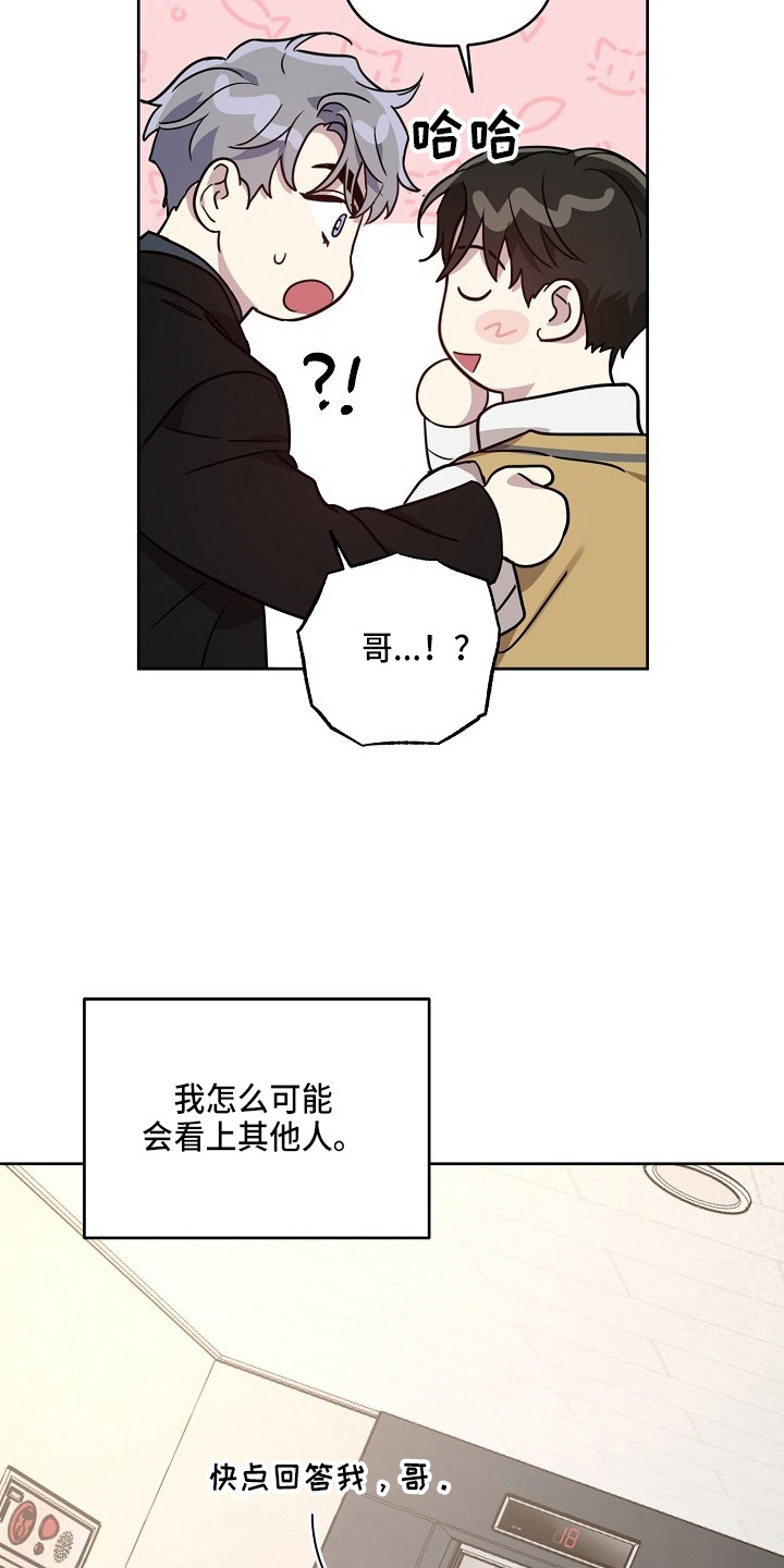 第82章：【第二季】和好20