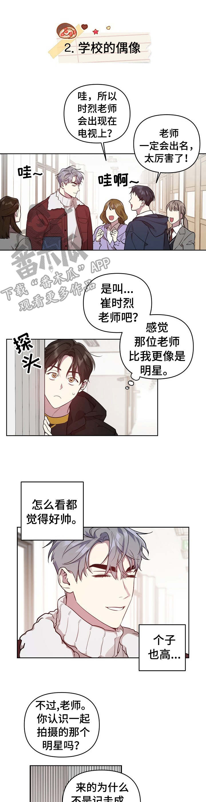 第18章：职业互换（特别篇1）6