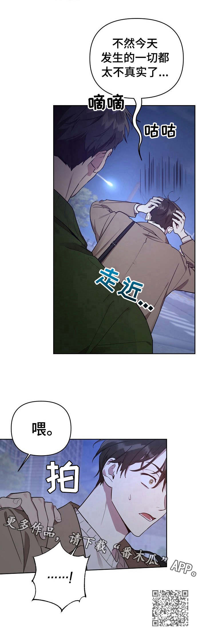 第6章：死而无憾11