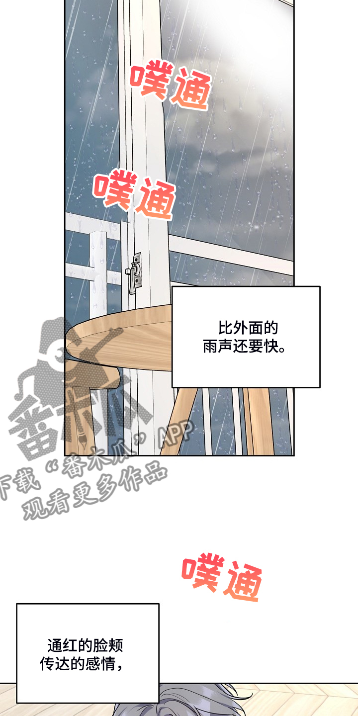 第75章：【第二季】见一面15