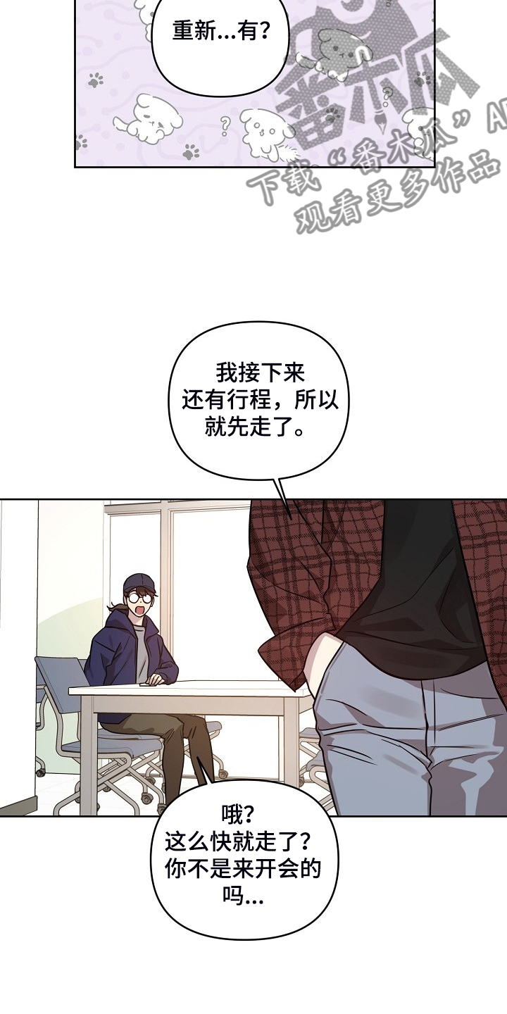 第77章：【第二季】只能躲你12