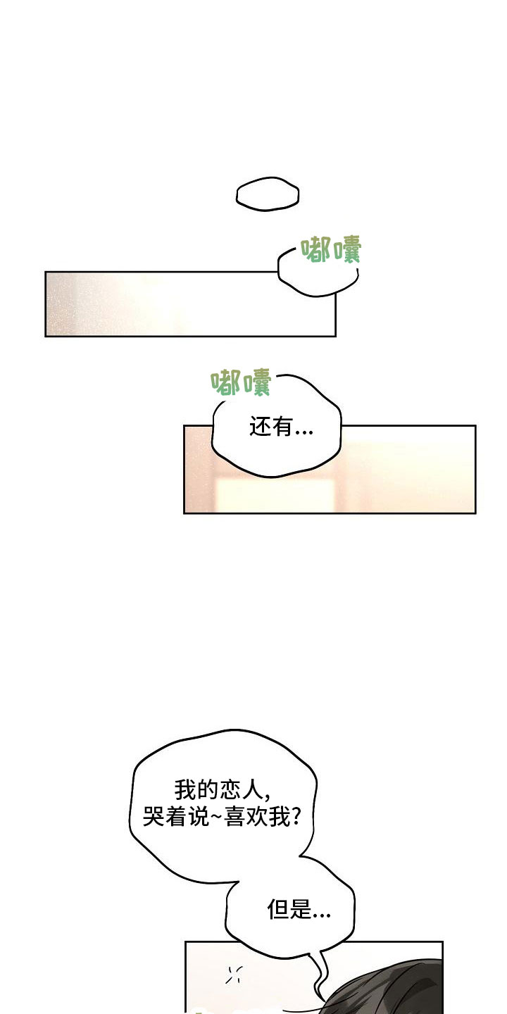 第86章：【第二季】还喜欢吗13