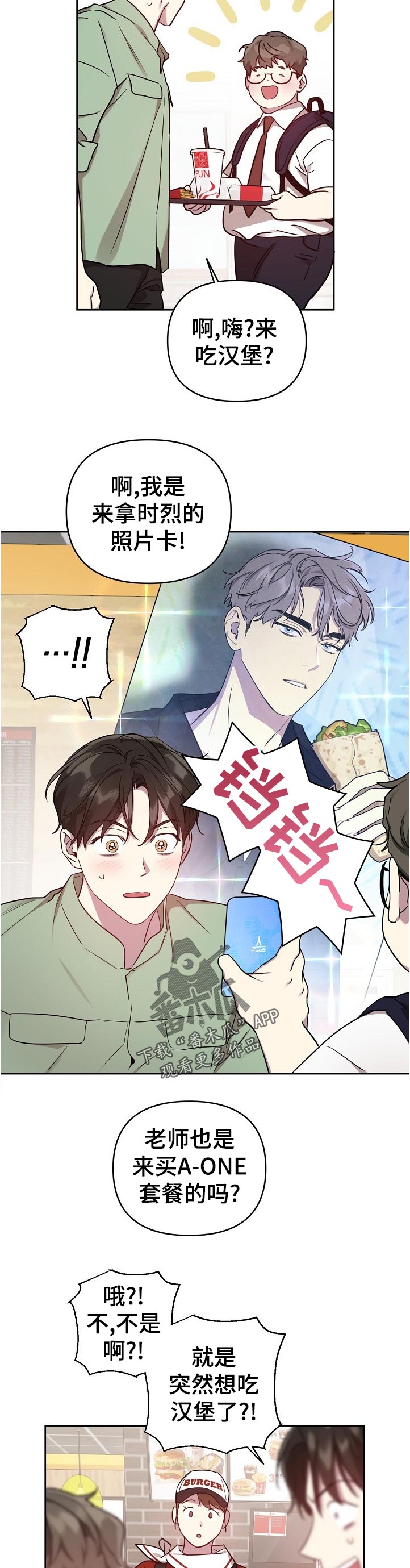 第43章：【番外】假装还是？10