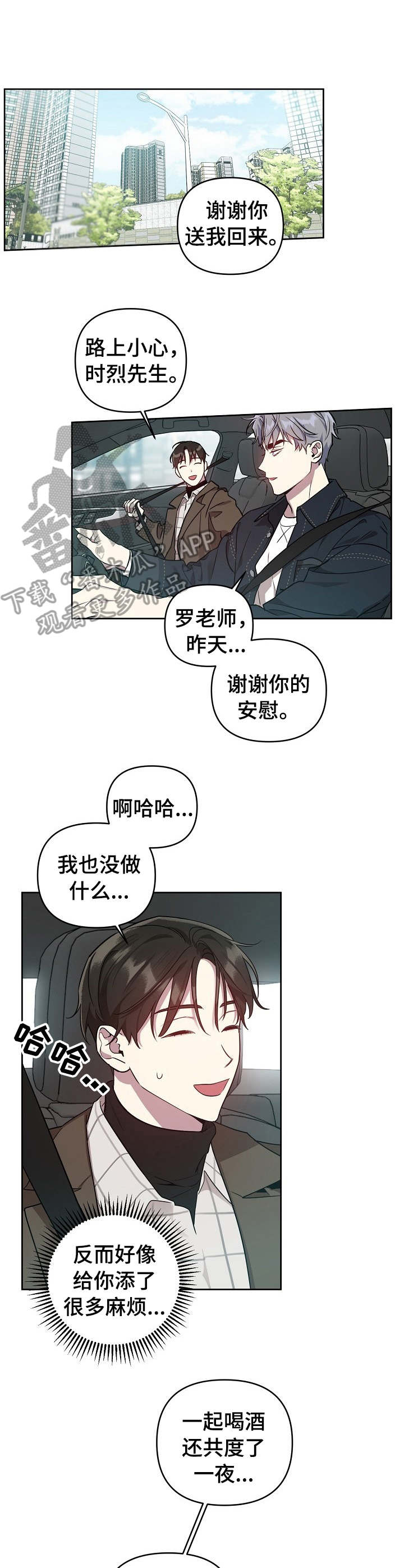 第22章：拍摄结束2
