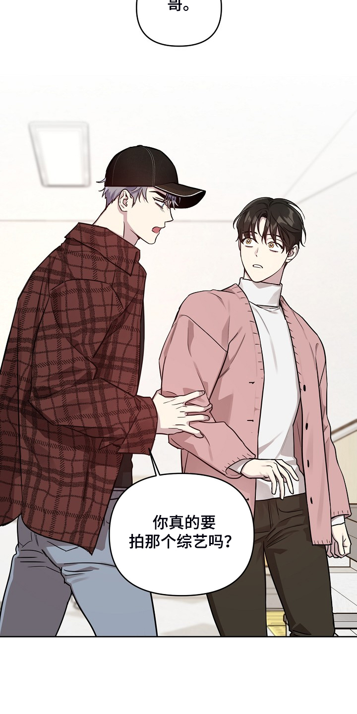 第77章：【第二季】只能躲你15