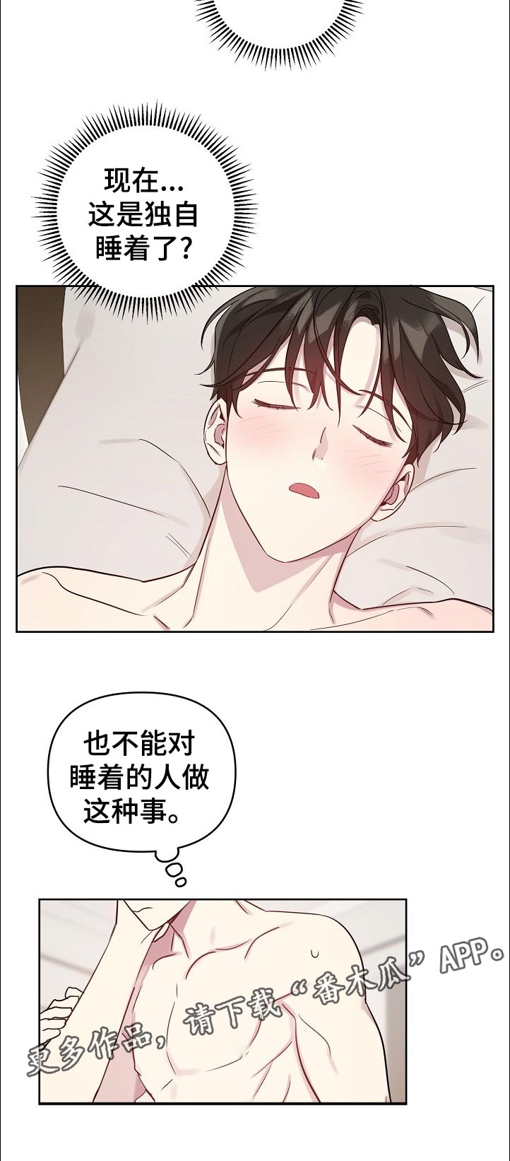 第42章：【番外】误会了怎么办5
