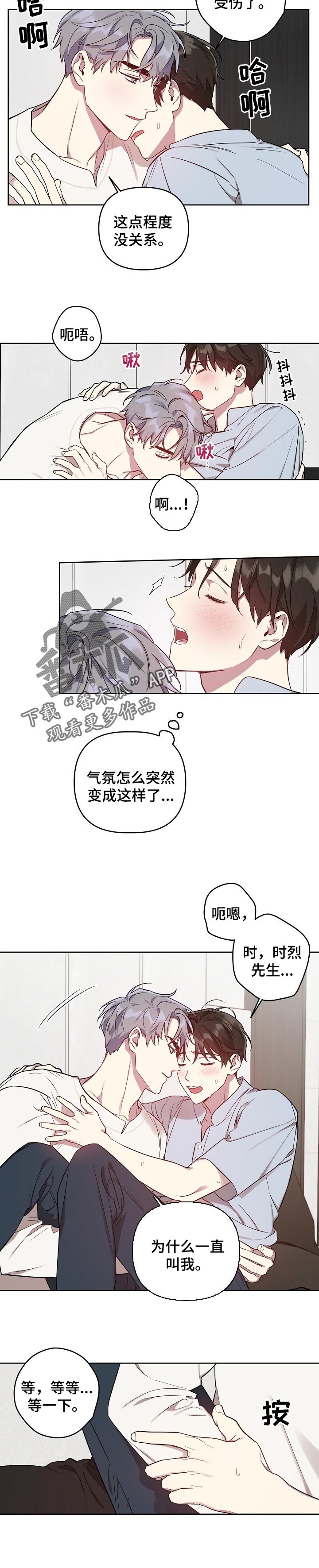第32章：交给我5
