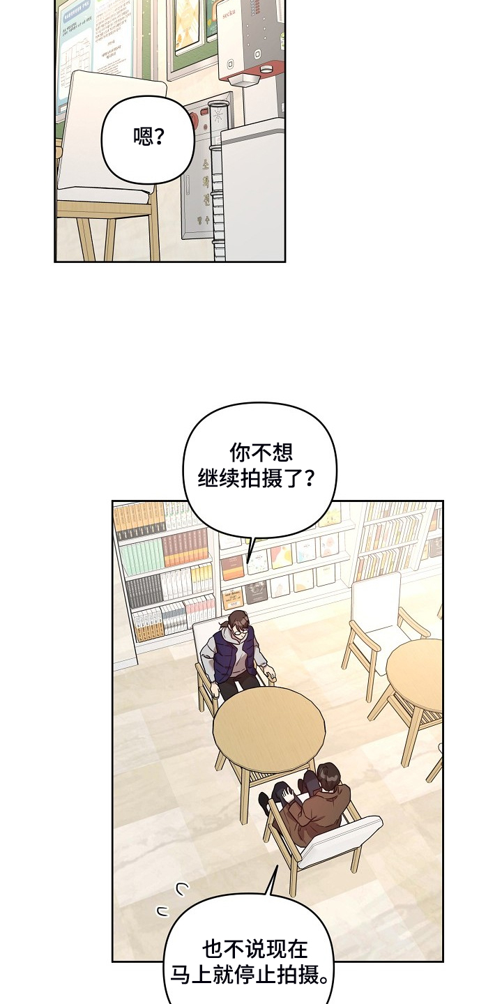 第67章：【第二季】退出拍摄17