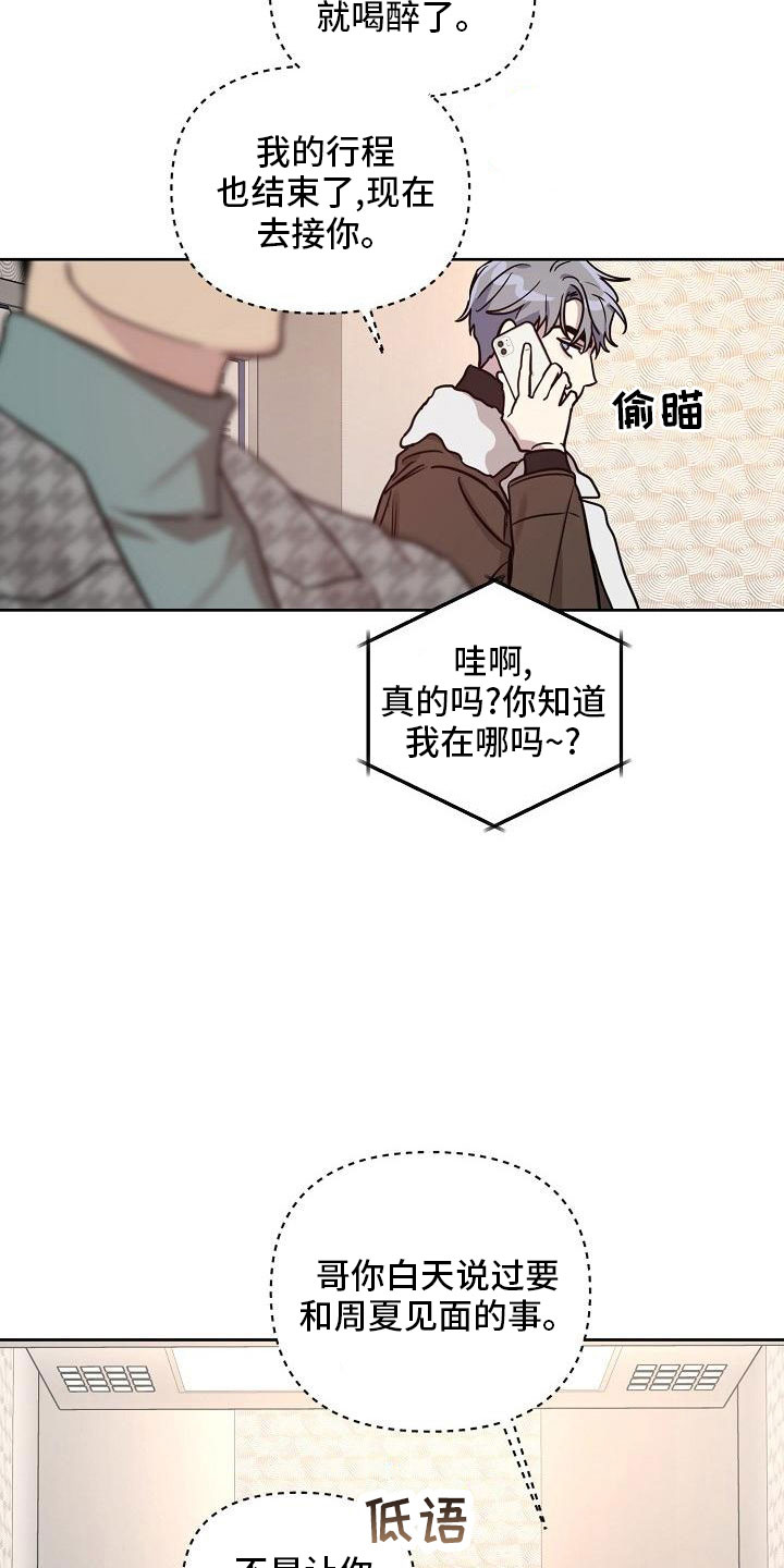 第86章：【第二季】还喜欢吗8