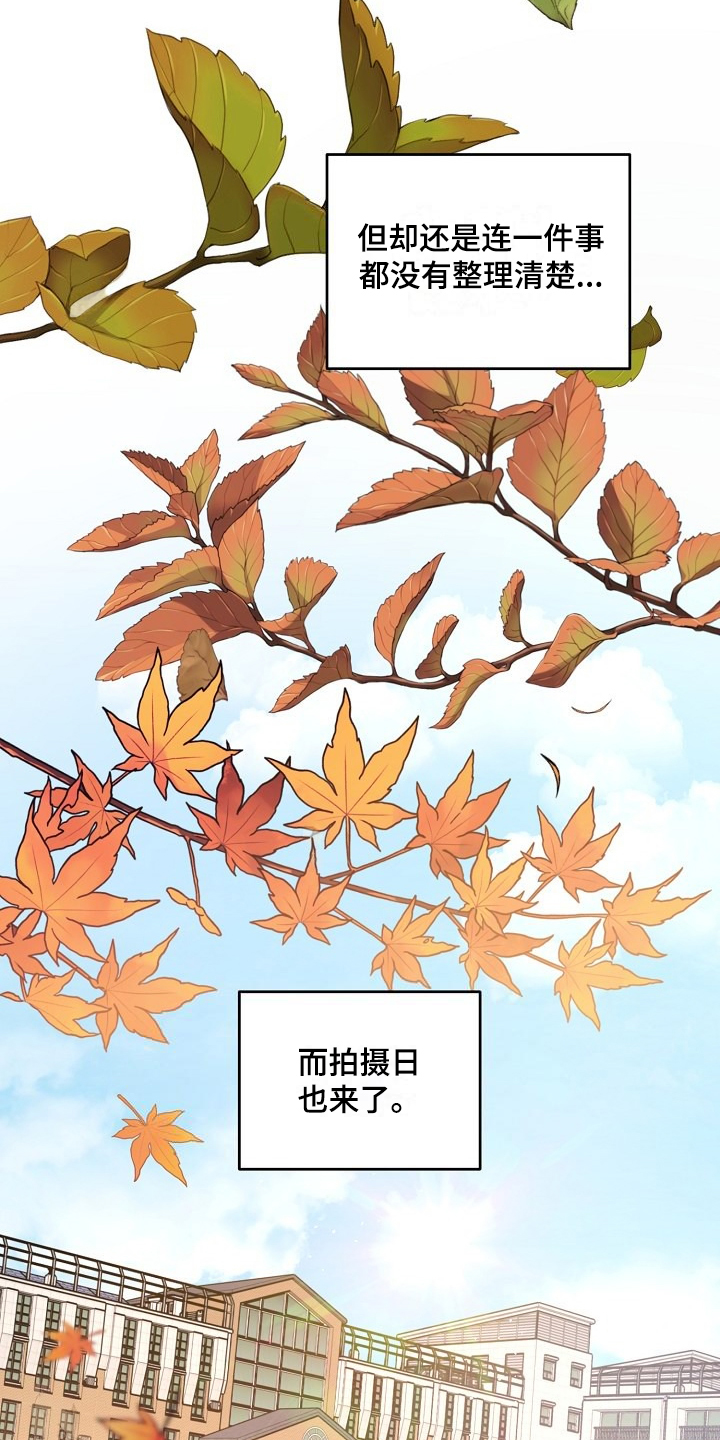 第78章：【第二季】学生闯祸8