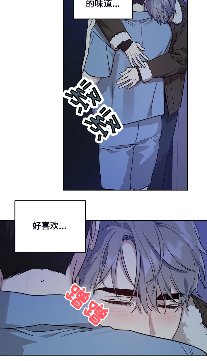 第72章：【第二季】凌晨醉鬼9