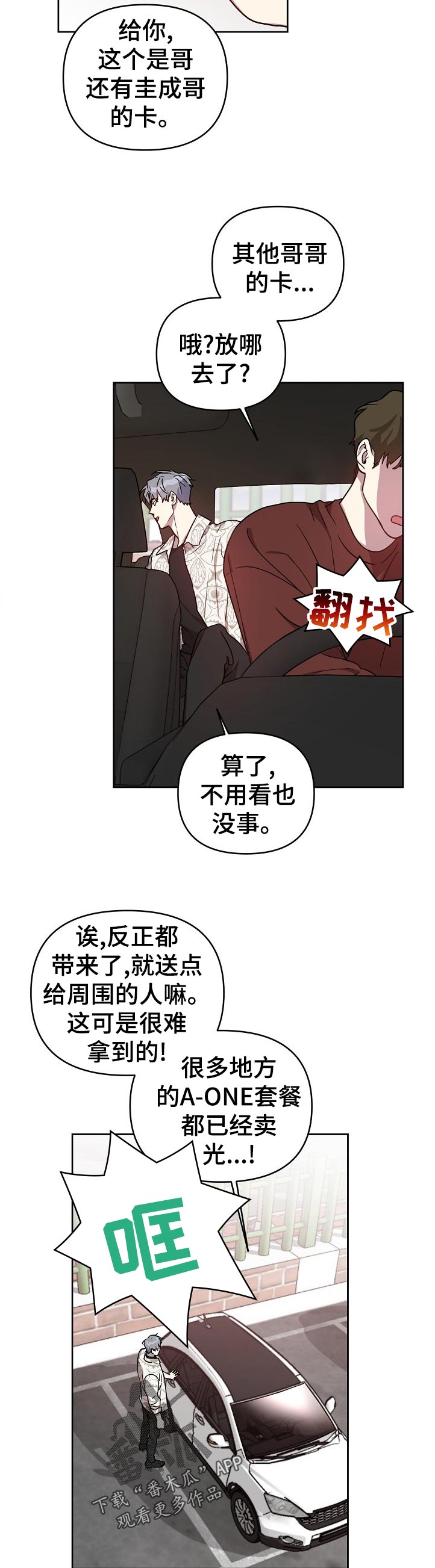 第44章：【番外】来这边点单吧1