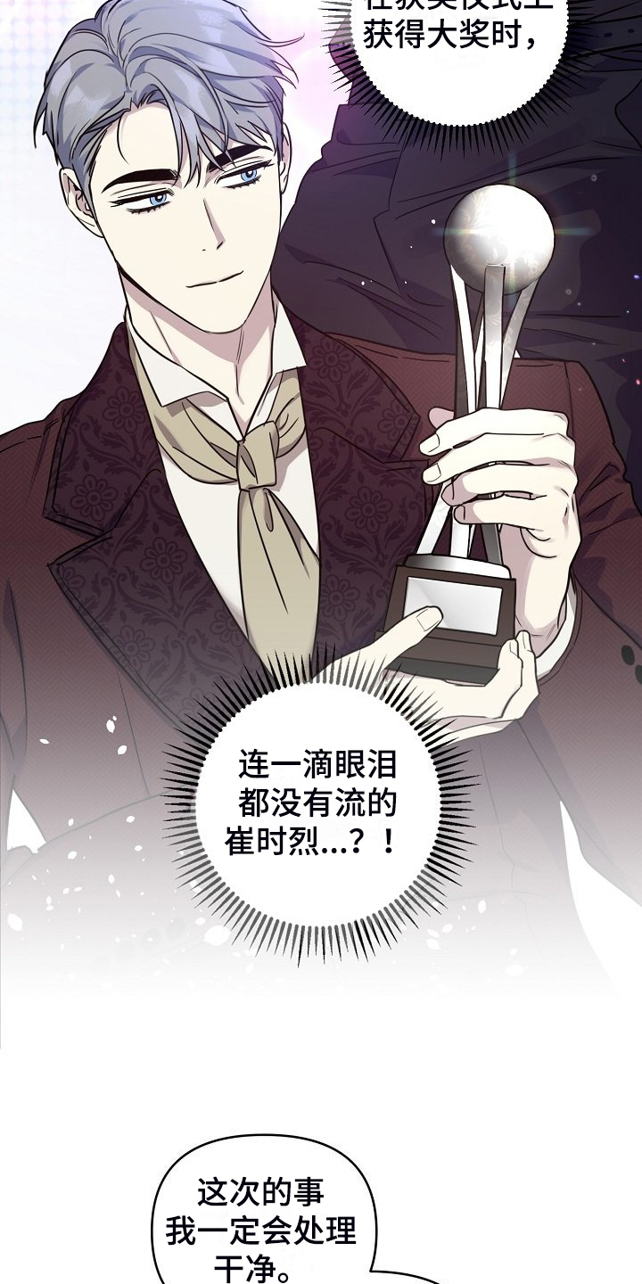 第80章：【第二季】全是我的错18