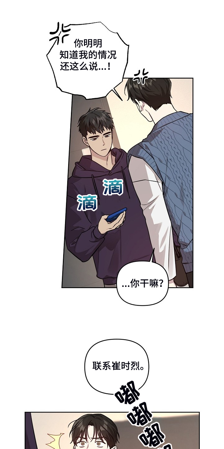 第74章：【第二季】还伞8