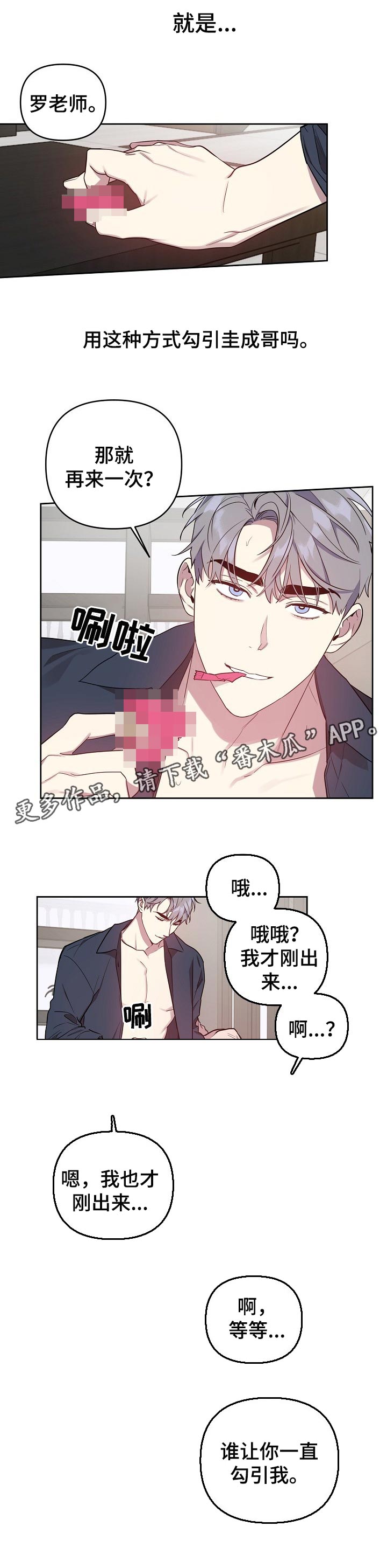 第28章：危险区域6