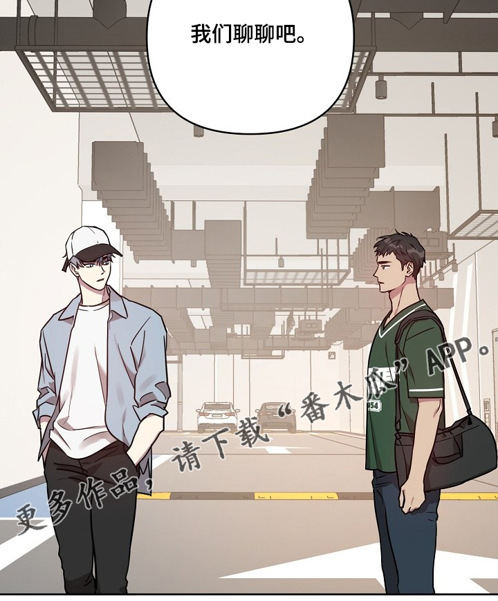 第53章：【第二季】撞见14